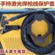 手持综合二保焊防火激光焊接机牛皮激光保护套线焊枪线线缆护套套