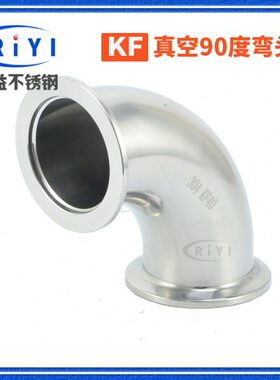 接快接K卡箍FF弯头度弯50 真空法兰卡F直角 9F16半导体25K0 K304K