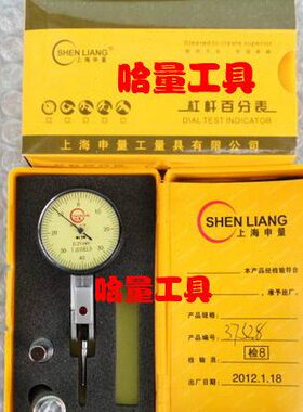 *示正宗.表0 杠表申量0量8.0指上海0-1mm杠杆百分表杆 杠杆