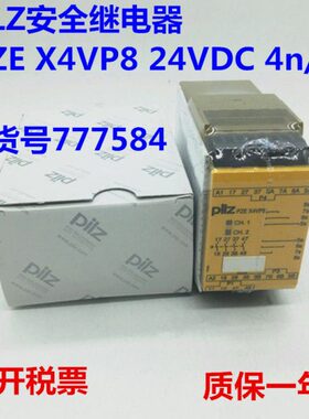 P现货德国PXLE号Z V原装8 77安全4 继电器 24VDCZPI48475 订货o/n