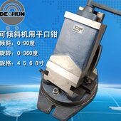 德系列可用台钳Q6寸铣床机 5寸倾斜4寸大连平口钳春重型 8寸