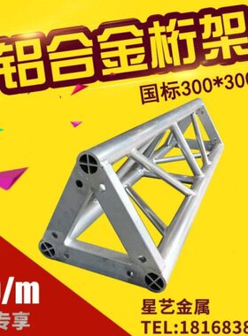 s三角形架s桁架灯光架黑色r铝合金桁架架00龙 u3040铝t门酒店吊顶