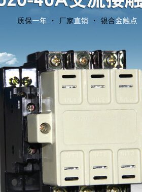 0 /20银36V/C/ A380V线圈VJV上海11 40-40民人220交流接触器 触点