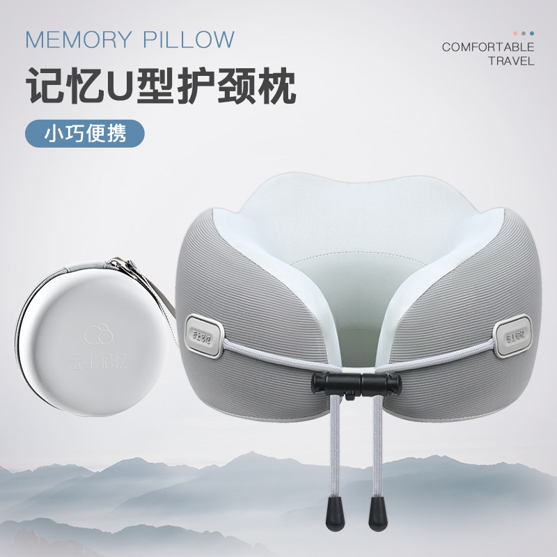 U型枕旅行飞机护颈枕高铁u坐车睡觉午睡枕记忆棉便携颈椎脖子颈枕,床上用品,U型枕/便携枕,淘宝优惠券,粉丝福利购,淘宝优惠卷