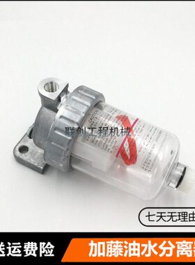 H 藤油水分离器 -45082 总成V0 512-370R滤清器300配件挖机 D加14