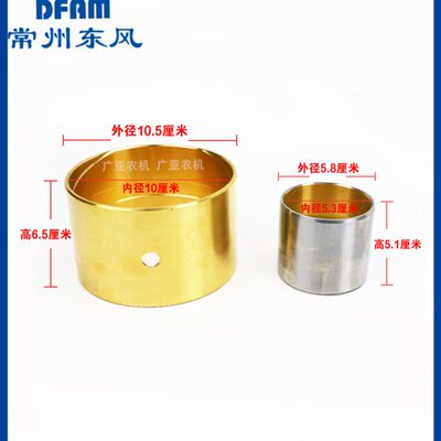 东拖拉机前00150/农4风后/支风/常州东铜套4座机94410配件120衬套