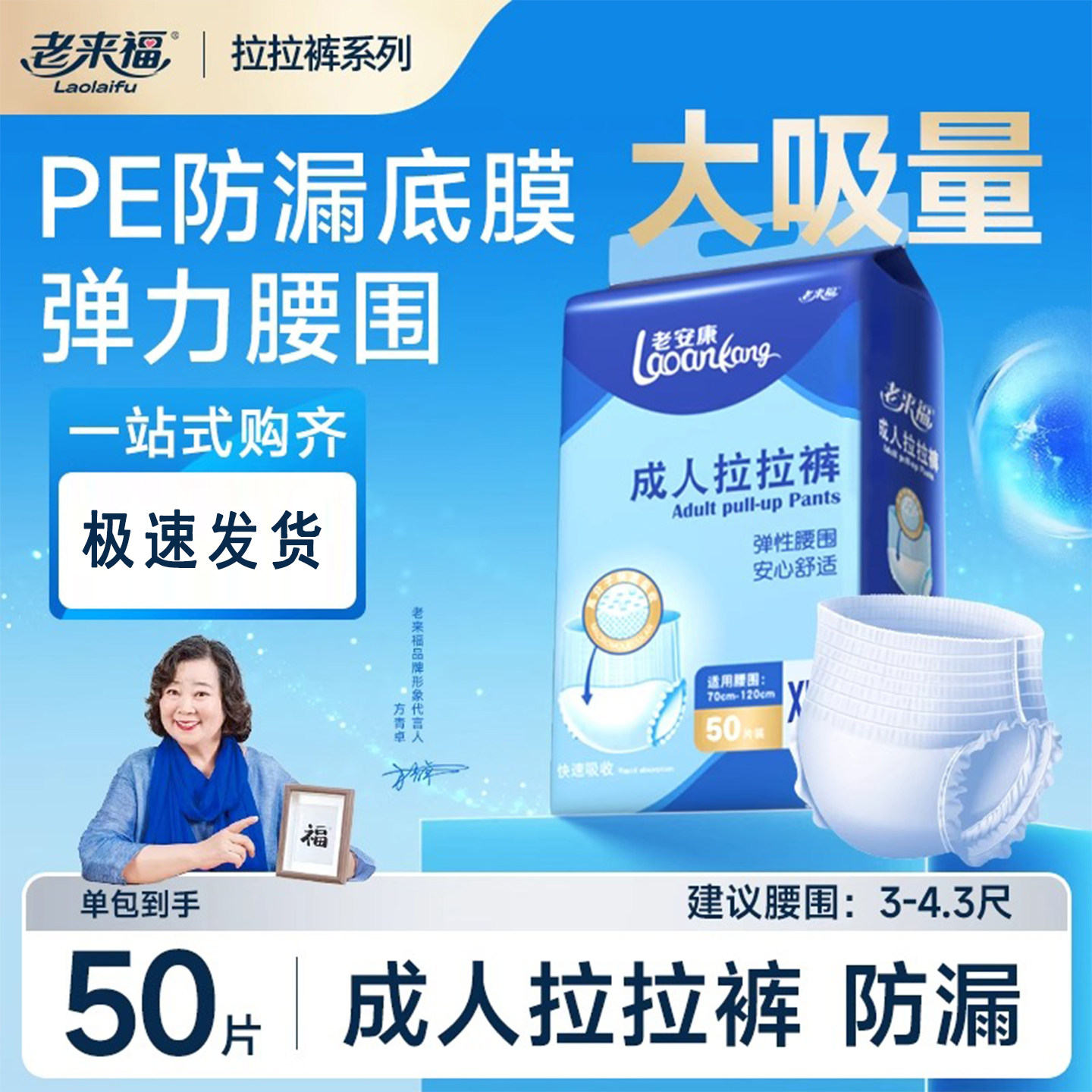老来福成人拉拉裤薄款透气图片