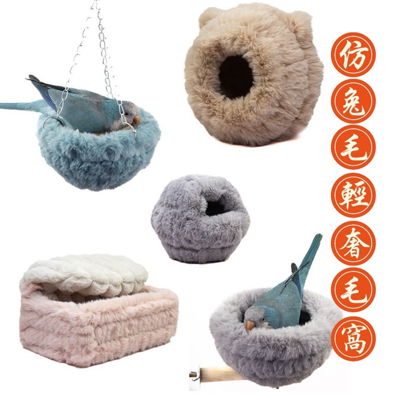 8玖-鹦鹉保暖鸟窝玄凤牡丹过冬保温棉窝冬天加绒鸟巢加厚鸟屋鸟笼