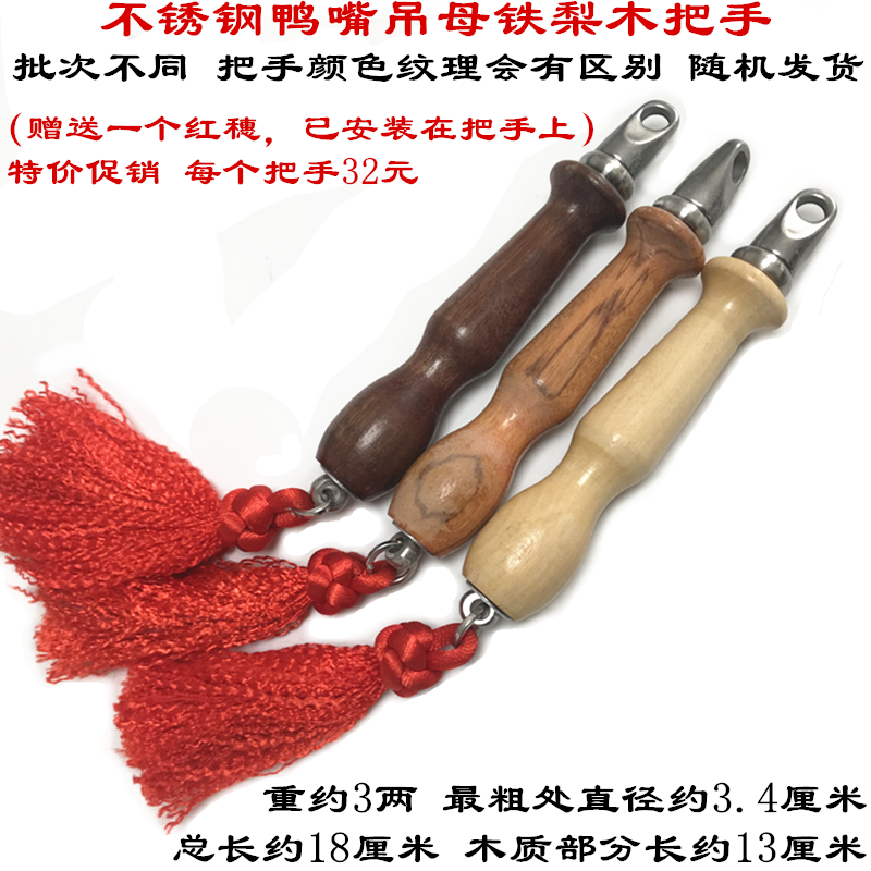 梨木把手鞭子手柄不锈钢李氏钢鞭防滑螺母鞭响鞭把麒麟鞭槐木鞭把