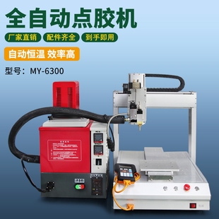 热熔胶点胶机自动大容量胶粒胶块胶棒点胶机全自动喷胶机器