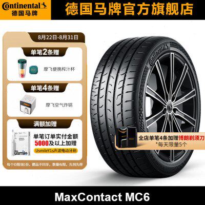德国马牌轮胎245/45R19 98V FR MC6