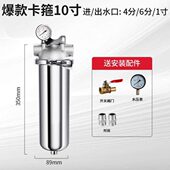 前置过滤桶全屋不锈钢前置家用厨房中央可滤水器拦截泥沙4分6分