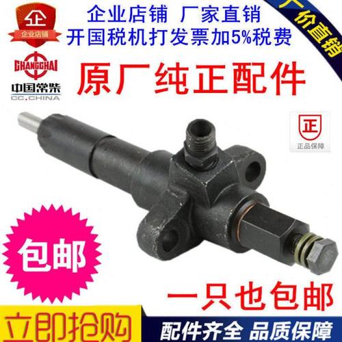 江苏常州ZS195 S1100Z S1105ZS1110 Z S1115柴油机喷油器油头总成