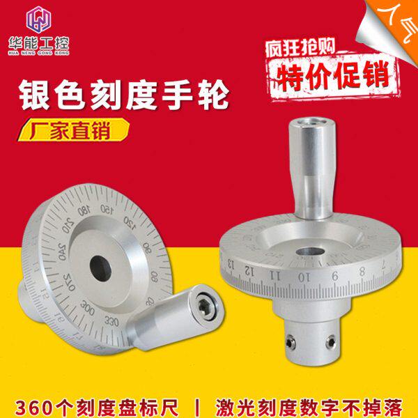 机床金属激光刻度手轮手动滑台机床专用带刻度带角度手柄摇轮