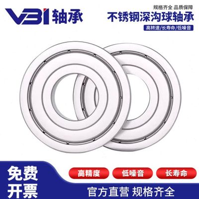 VBI不锈钢深沟球轴承S1200 S1201 S1202 S1203 S1204 S1205 S1206