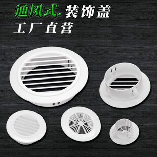 通风口盖空调洞装饰盖圆形扇叶百叶窗墙洞堵盖空调孔堵塞器遮丑盖