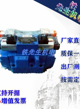 华德 4WEH10D/10E 4WEH16D/E/G 4WEH22D/E 4WEH25D/E/G 4WEH32D/E