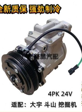 挖机配件斗山大宇150 215 225 300-5-7-9空调压缩机空调泵4PK 24v