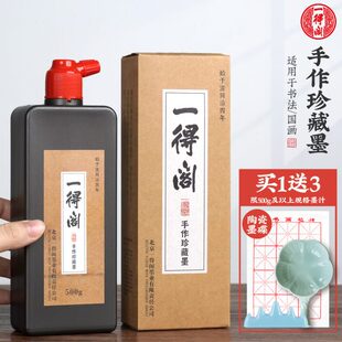 一得阁墨汁书法专用手作珍藏墨汁毛笔墨水国画书画小楷骨胶墨汁