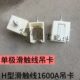 1600A汉发滑线 H型单极滑触线吊卡200 800 500 铜滑线固定夹 250
