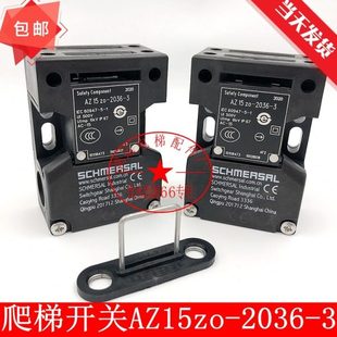 电梯爬梯开关 AZ15zo-2036-3无机房门锁开关 电梯配件 全新 现货