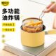 多功能油炸锅家用省油带滤网多功能炸锅天妇罗炸串专用不粘油锅