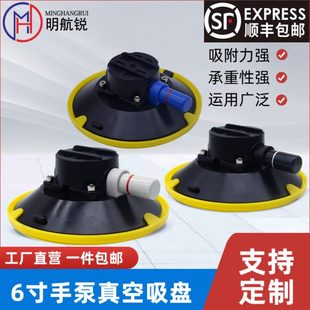 6寸手泵真空吸盘 专用配件150MM 地板台面调平拉紧器无缝拼接工具