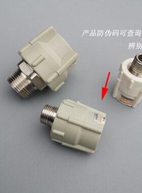 公元PPR水管20 25 32 40 50 63 75 外丝直接头外牙管套外螺纹接头