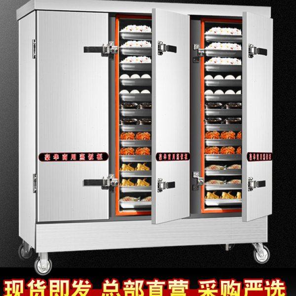大型蒸箱商用蒸饭柜全自动电气两用食堂蒸饭车机箱米饭包子蒸柜炉
