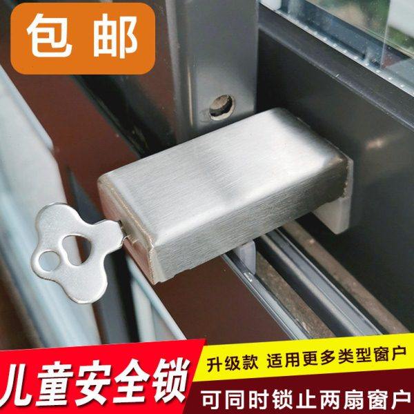 推拉窗户限位器铝合金移门锁卡扣儿童安全防开窗固定防盗神器通风,基础建材,窗锁,淘宝优惠券,粉丝福利购,淘宝优惠卷