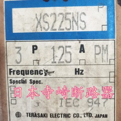 寺崎断路器 XS100NS   XS225NS  XH225NS 100A  125A  200A  225A