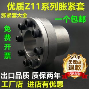 Z11胀套22