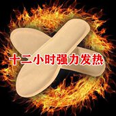 排寒足贴暖足贴发热鞋 垫自发热脚底足热帖 垫女男暖脚垫保暖加热鞋