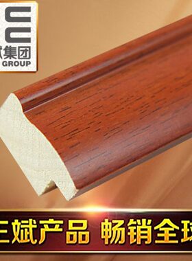 王斌相框 白木线条装饰 实木  裱框框条8323-yr2 1-3cm