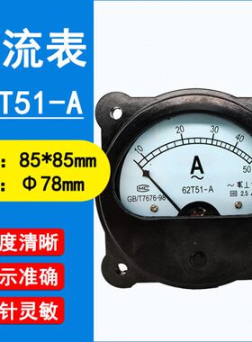 厂家直销62T51指针式交流电流表15/5A 20/5A 25/5A 30/5A 40/5A