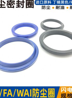 防尘密封圈j型WAI油封FC油缸尘封 380 400 420*410 430 450*10/18