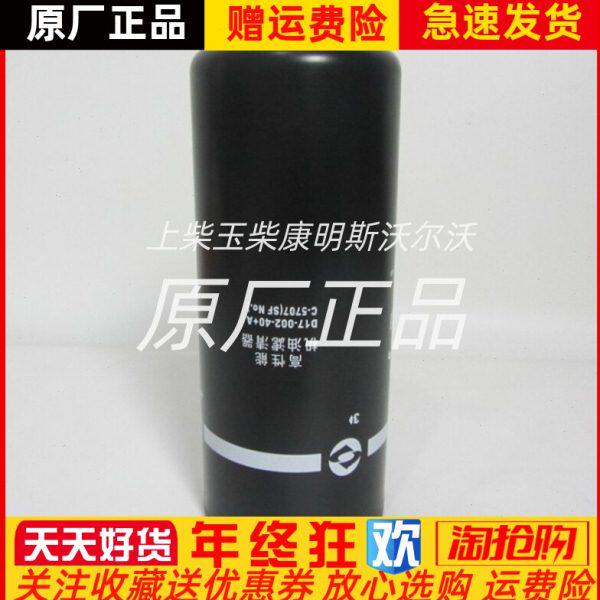 柴油发电机组配件上柴油格机油滤芯机油滤清器机D17-002-40+A