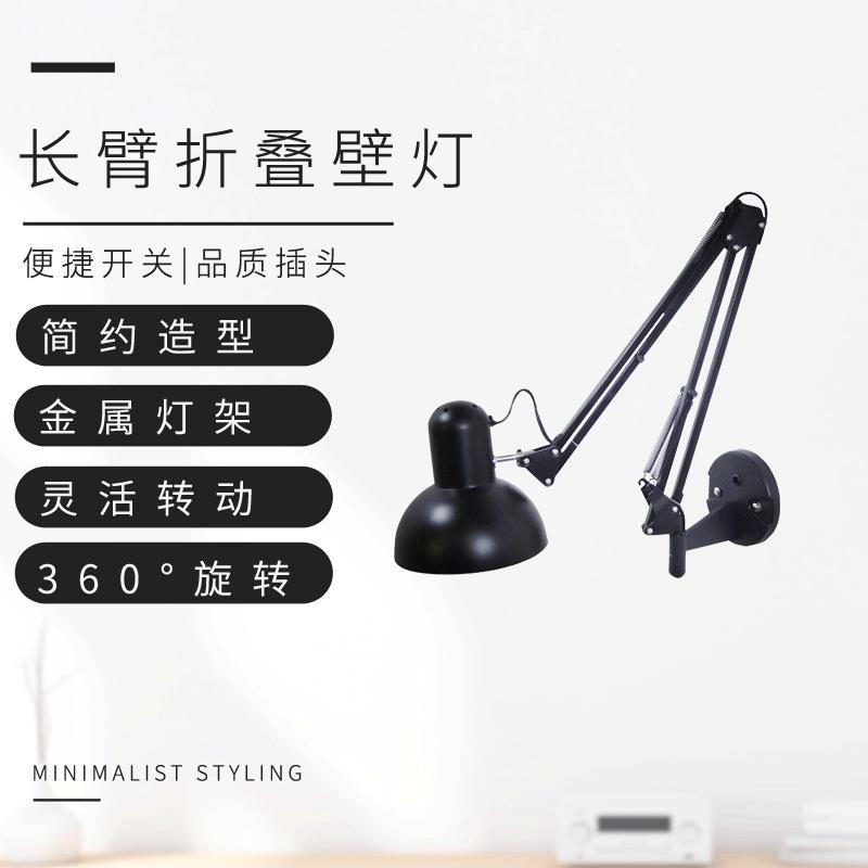 包邮长臂折叠壁灯多功能壁挂两用台灯维修书桌阅读灯免接线插头式