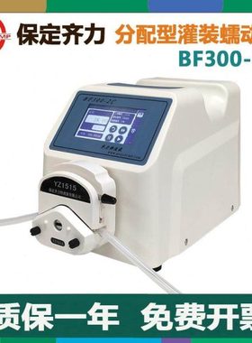 保定齐力BF300-2C分配灌装安蠕动泵智能触控蠕动泵自动灌装蠕动泵