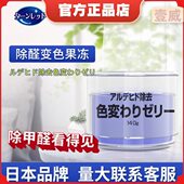 净化甲醛果冻家用甲醛祛除剂新房急住吸附甲醛果冻车用强净化甲醛