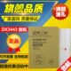 DD3344C DX3443C CP6302C CP6303C 版 理光3443版 速印机油墨 纸