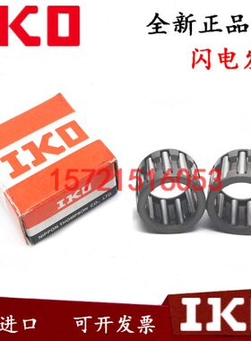 日本进口IKO轴承 KT18519537 KT19520537 KT21022042