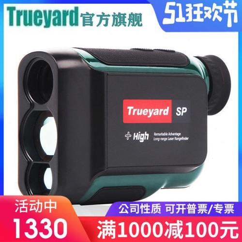 图雅得测距仪YP500/SP1500/SP1200/YH900H激光测距望远镜测高测角