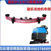 刮水架胶条架子配件 815B全自动洗地机吸水扒总成 原装 盈乐YL813
