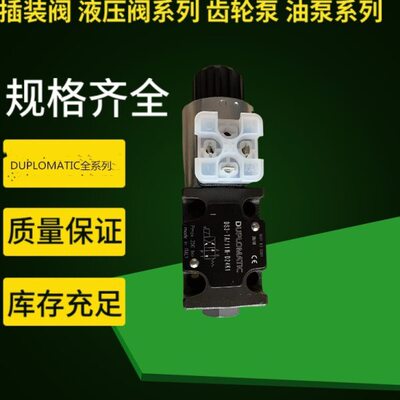 DUPLOMATIC单向阀EDC-112/10E0 20 迪普马溢流阀EDM-M111/20E0 10