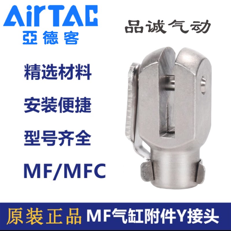 亚德客MF/MFC不锈钢迷你气缸Y接头F-MF20/25/32/40Y 安装固定附件