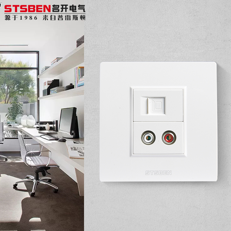 名开电气86型暗装网络信息带音频面板 AV莲花音频+电脑网线插座