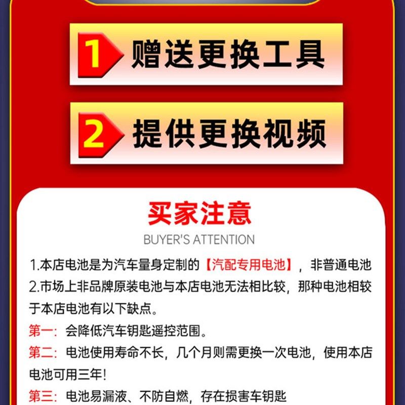 适用于吉利远景X6 X3 S1 SUV汽车钥匙电池遥控器纽扣电子