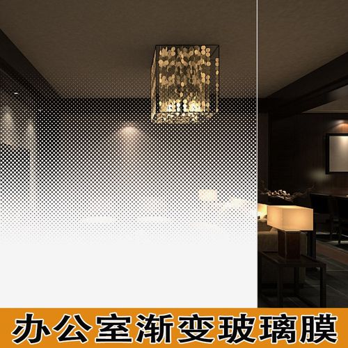 圆点渐变玻璃膜办公室隔断门透光磨砂玻璃贴纸淋浴房双向雾砂定制