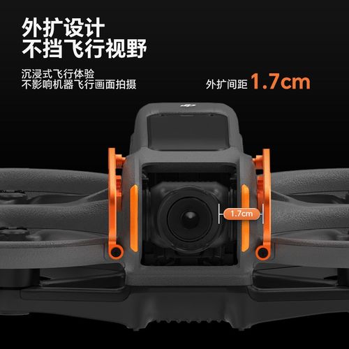 适用DJI大疆AVATA2镜头云台保护杠防撞杆穿越机摄像头保险杠配件